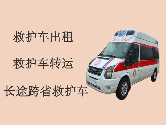 宜宾长途救护车出租公司